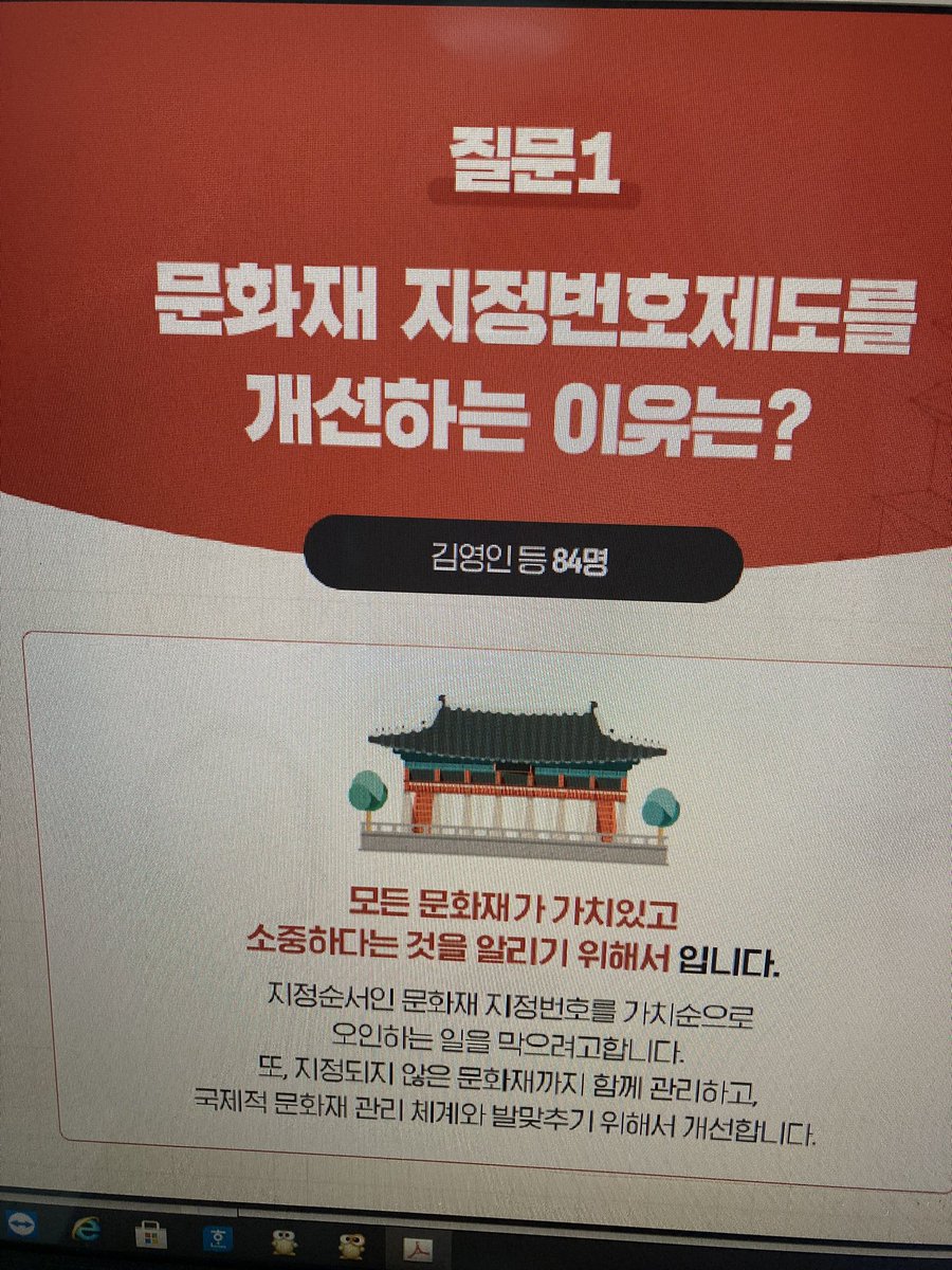 문화재청 문화재정책국 tweet media