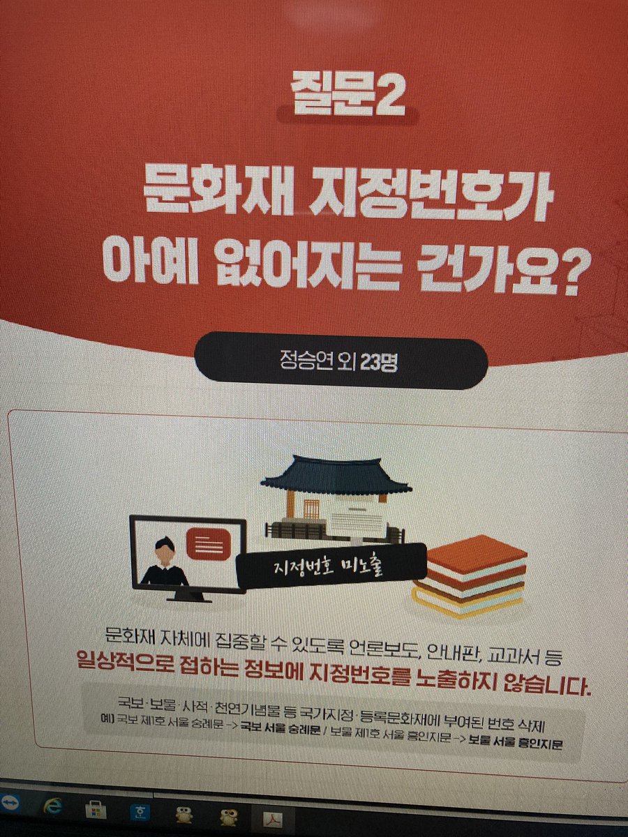 문화재청 문화재정책국 tweet media