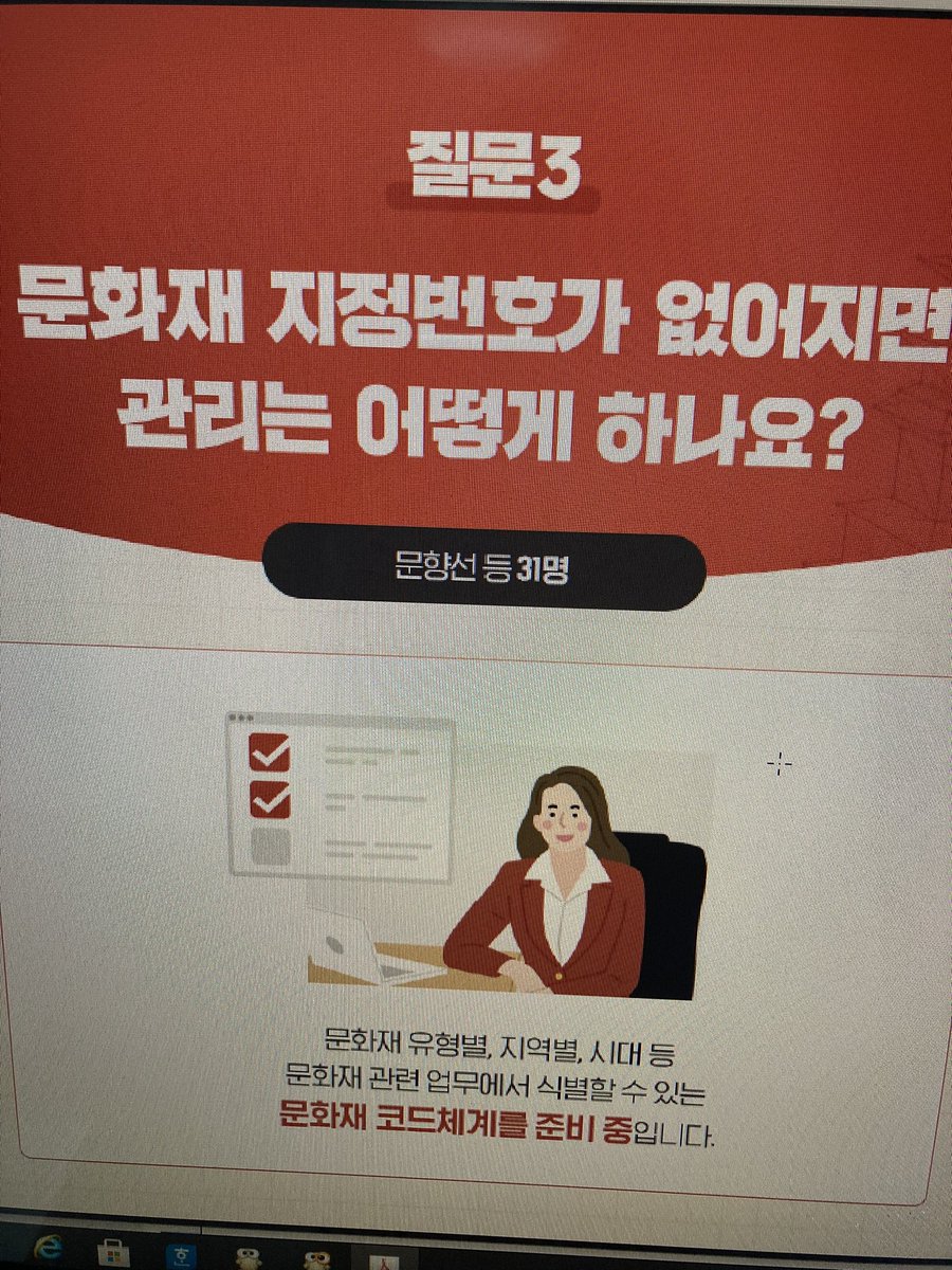 문화재청 문화재정책국 tweet media