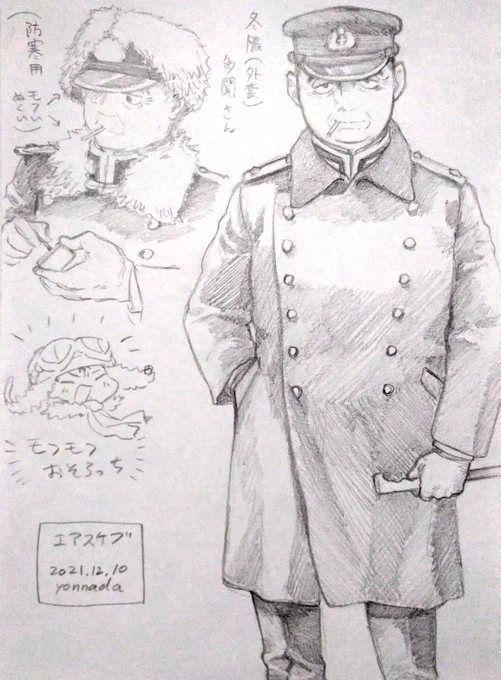 エアスケブ
冬服(外套)着用多聞さん 