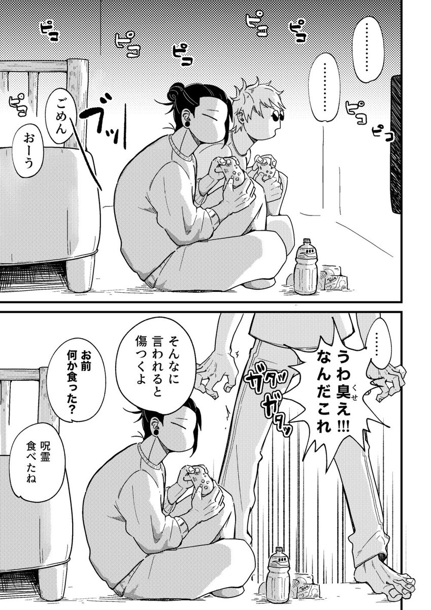 【夏五】すぐるの腸内環境、穏やかであれ…… 
