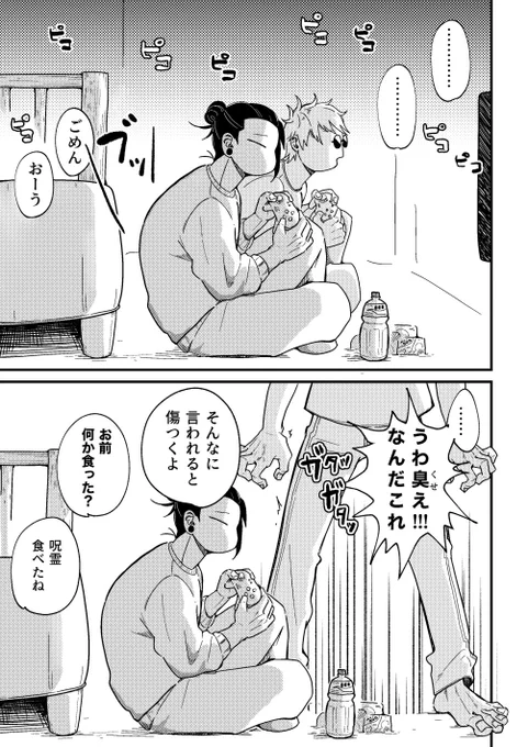 【夏五】すぐるの腸内環境、穏やかであれ…… 