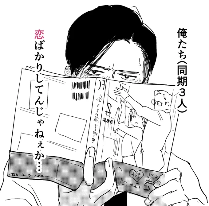 【表紙になった大島さんをからかうつもりが…】
(俺が率先してる…………)
#私たちが恋する理由 2巻1月8日発売です🤭 
