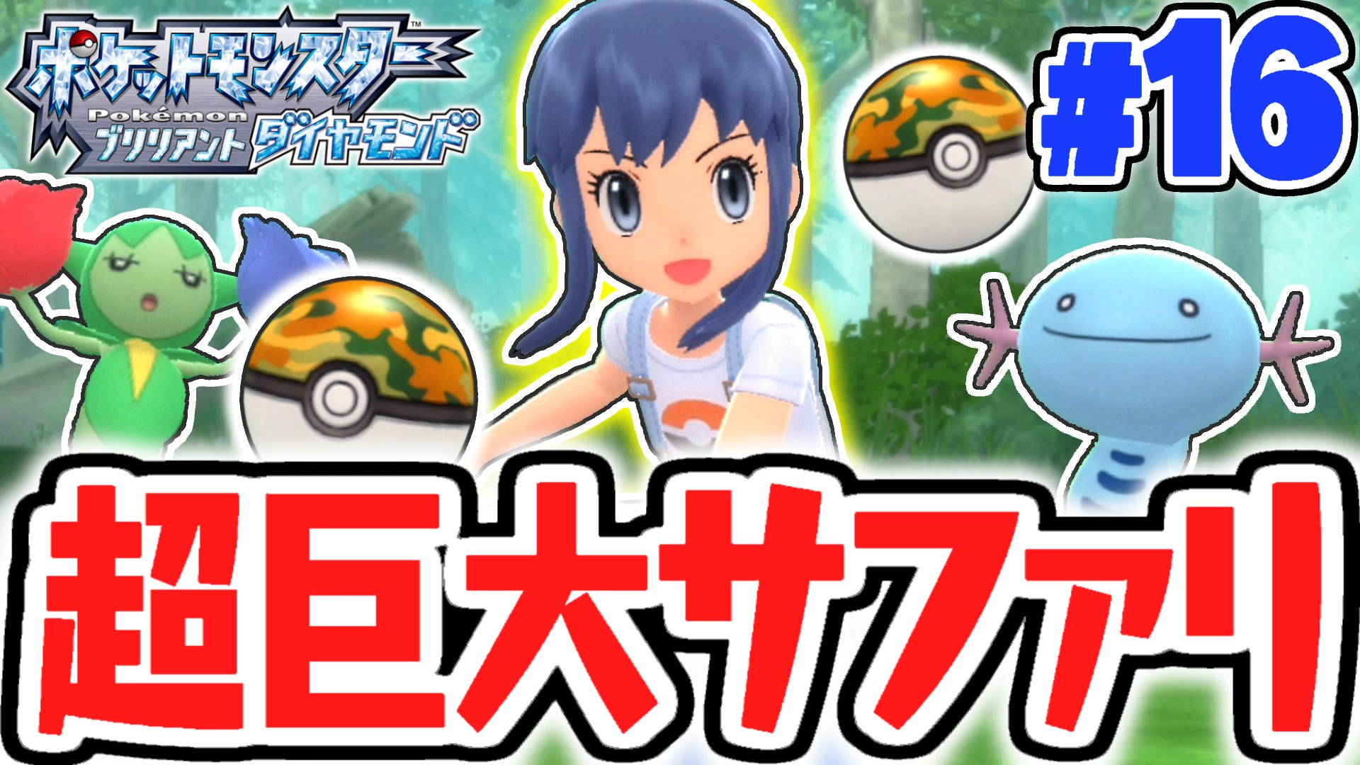 Mk ミラクルk 今日の動画2本目 遅くなって申し訳ない ノモセ大湿原でポケモン 大量ゲット 初めてのサファリ体験 ダイパリメイク実況part16 ポケットモンスター ブリリアントダイヤモンド シャイニングパール T Co Y5wvmokmwc T Co Mk ミラクルk 今日の動画2本目 遅くなって申し訳ない ノモセ大湿原でポケモン 大量ゲット 初めてのサファリ体験 ダイパリメイク実況part16 ポケットモンスター ブリリアントダイヤモンド シャイニングパール T Co Y5wvmokmwc T Co
