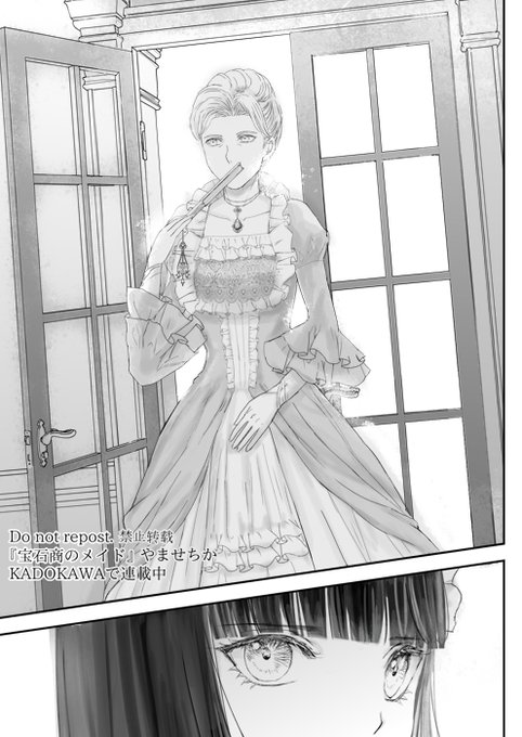 宝石商のメイドと母の想い 前編（3/4） | やませちか💎8巻発売 宝石商