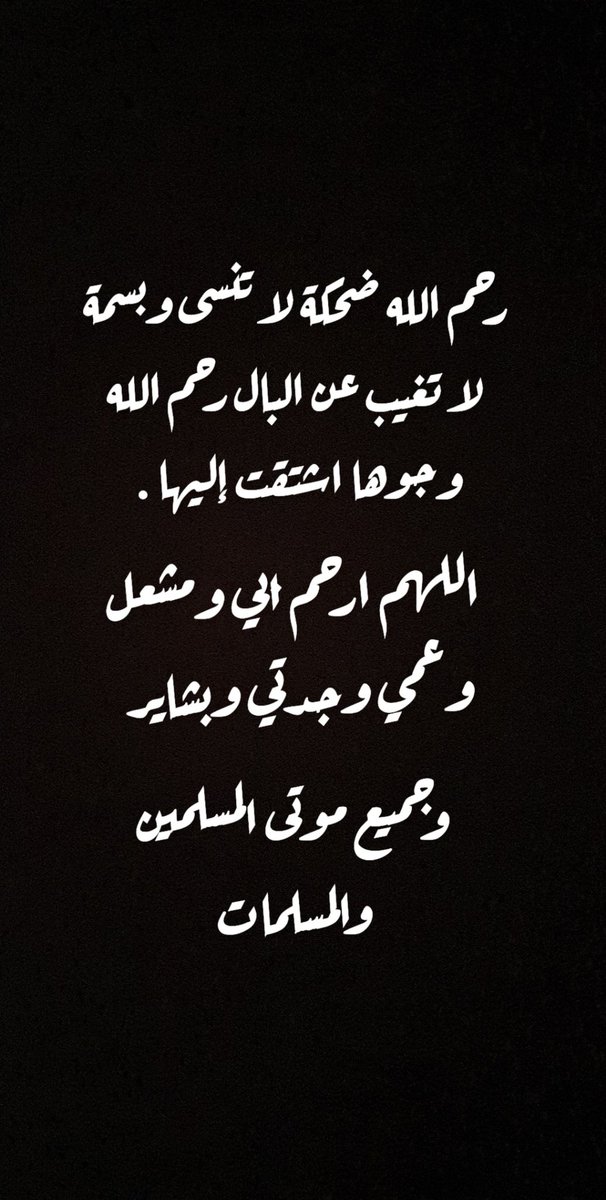 ام معاذ الظفيري tweet media