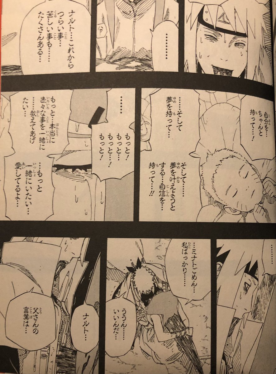 5連勤して 子供迎えに行って
お風呂入って 明日も仕事。
子育てクタクタで寝かしつけしながらNARUTO九尾封印 両親との死別シーン。
愛してるよ。
自分が親になって読み返したら
めちゃ泣けた😭
#口うるさい母さんと同じかな 