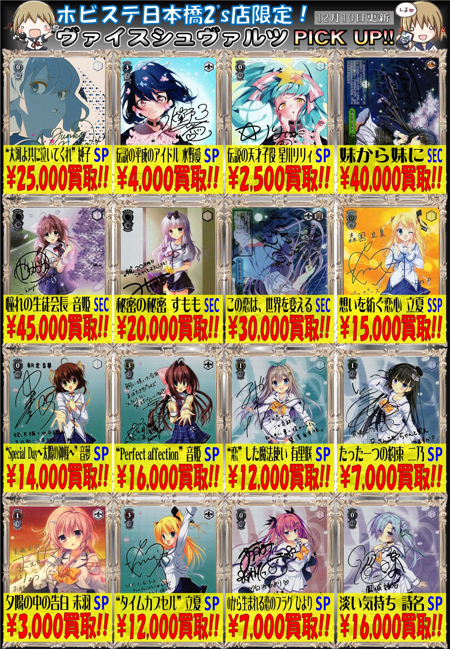ヴァイスシュヴァルツ DC タイムカプセル 立夏 SP サイン（低
