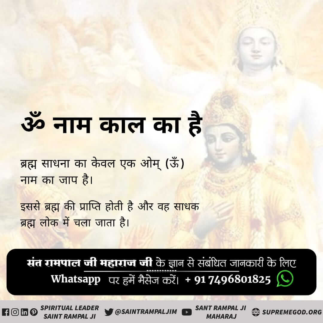 satguru137's tweet photo. #Secret_Of_ॐ_Mantra
For more information Visit Satlok Ashram Youtube Channel https://t.co/K5oFr8cErX