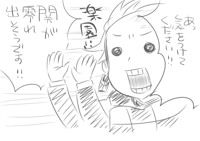 ただいまっ 