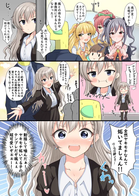 久川颯のヤキモチを見て癒されましょう。 