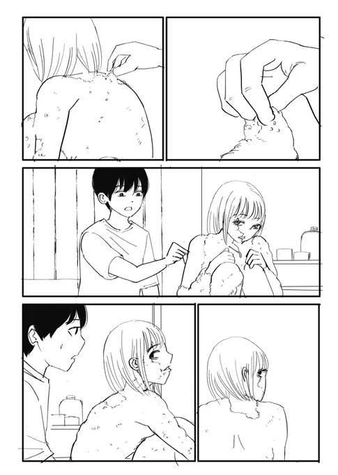 描いてる 