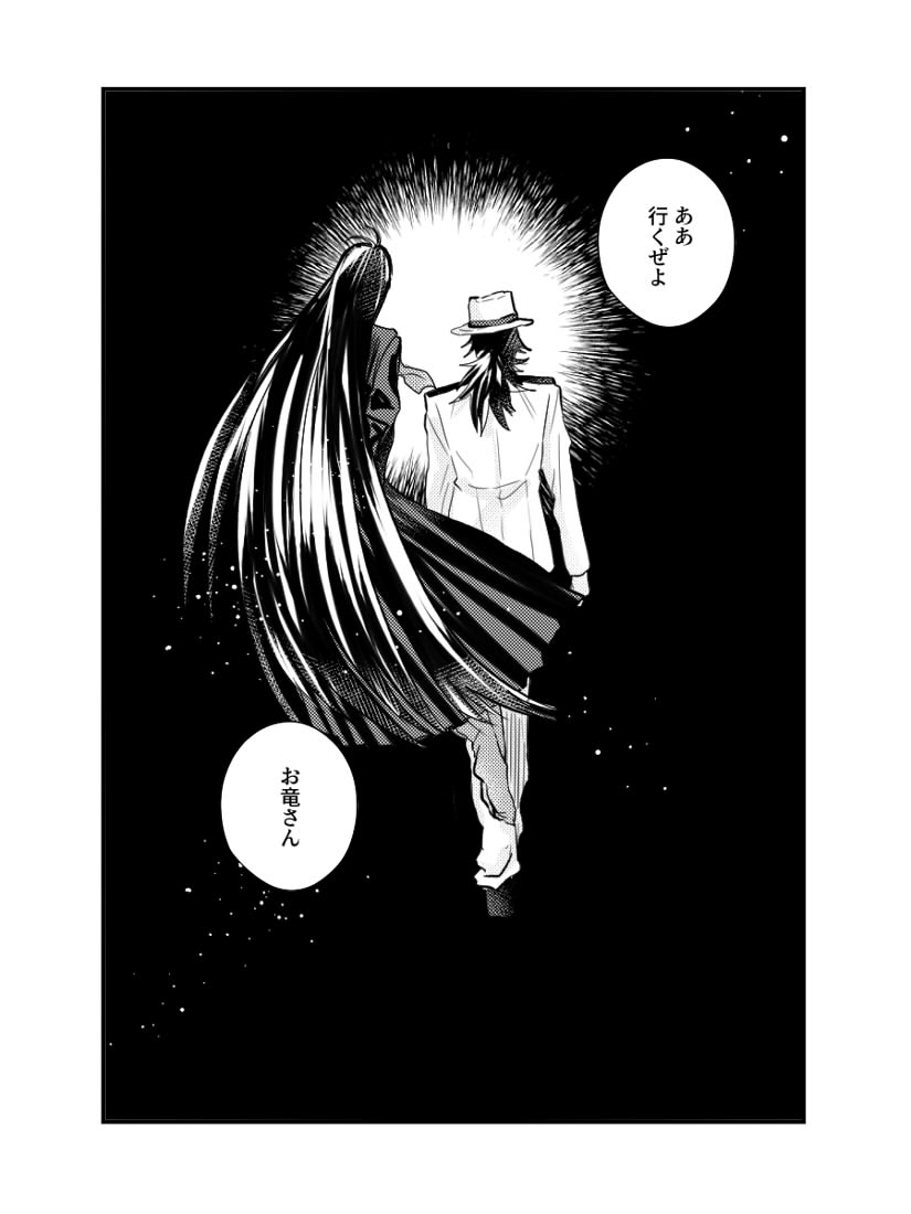 誰も悲しむことのない世の中のために、誰かが悲しんだ世界の事後処理をすることになる守護者の話 