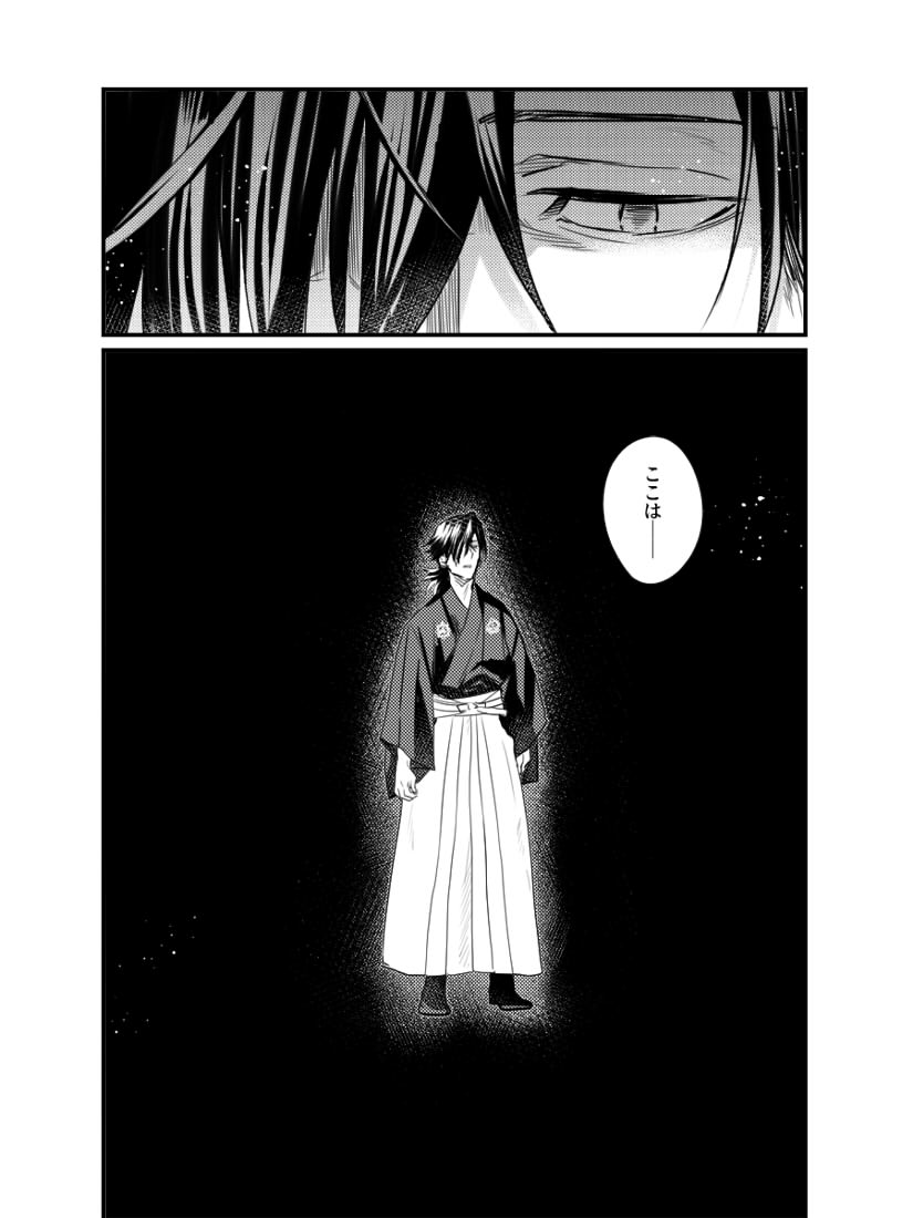 誰も悲しむことのない世の中のために、誰かが悲しんだ世界の事後処理をすることになる守護者の話 