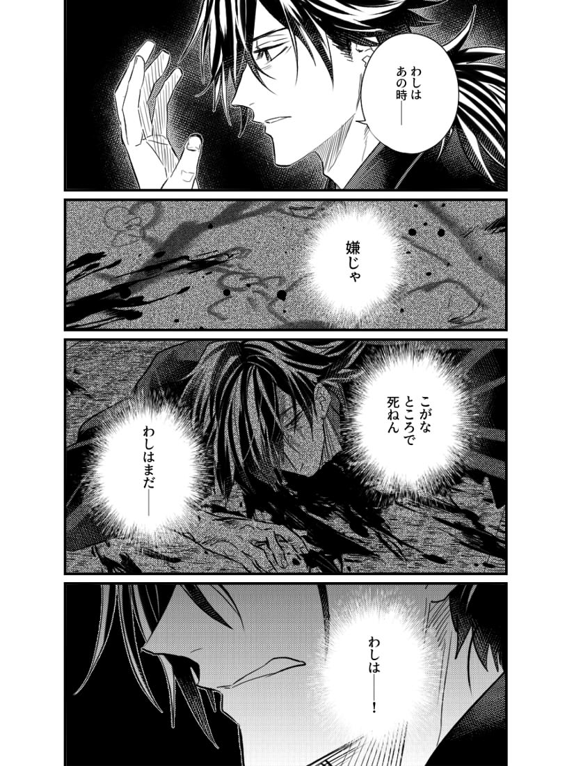 誰も悲しむことのない世の中のために、誰かが悲しんだ世界の事後処理をすることになる守護者の話 