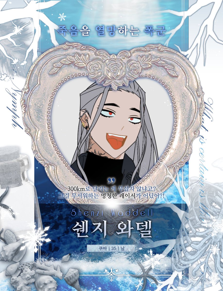 Siren : 사이렌 (@Siren_commu__) / Posts / X