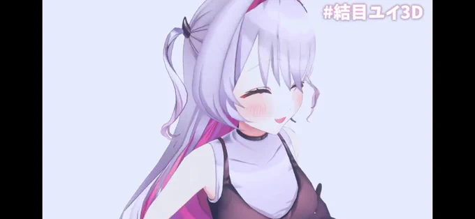 可愛い〜〜〜!!!!!!!!!!!!!!!!!!!!????????????? #結目ユイ3D 