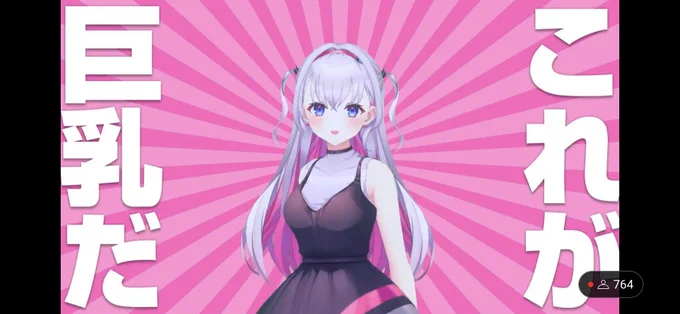 可愛い〜〜〜!!!!!!!!!!!!!!!!!!!!????????????? #結目ユイ3D 