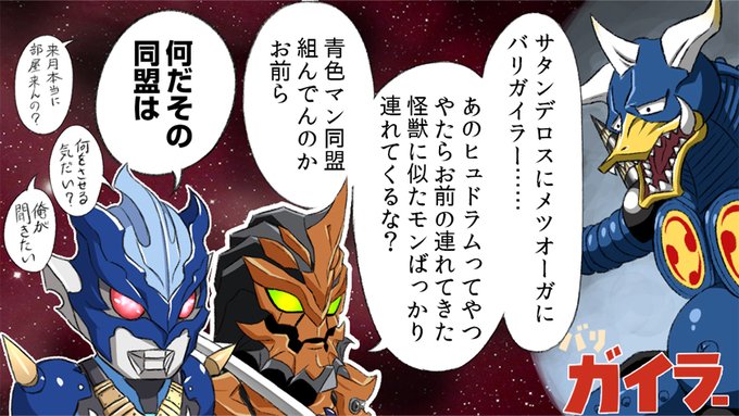 ウルトラマントリガー 21年12月11日 土 ツイ速まとめ
