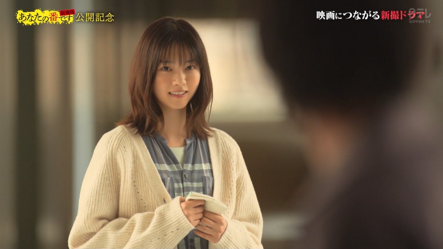 西野七瀬さん 着用あなたの番です劇場版カーディガン&ワンピース