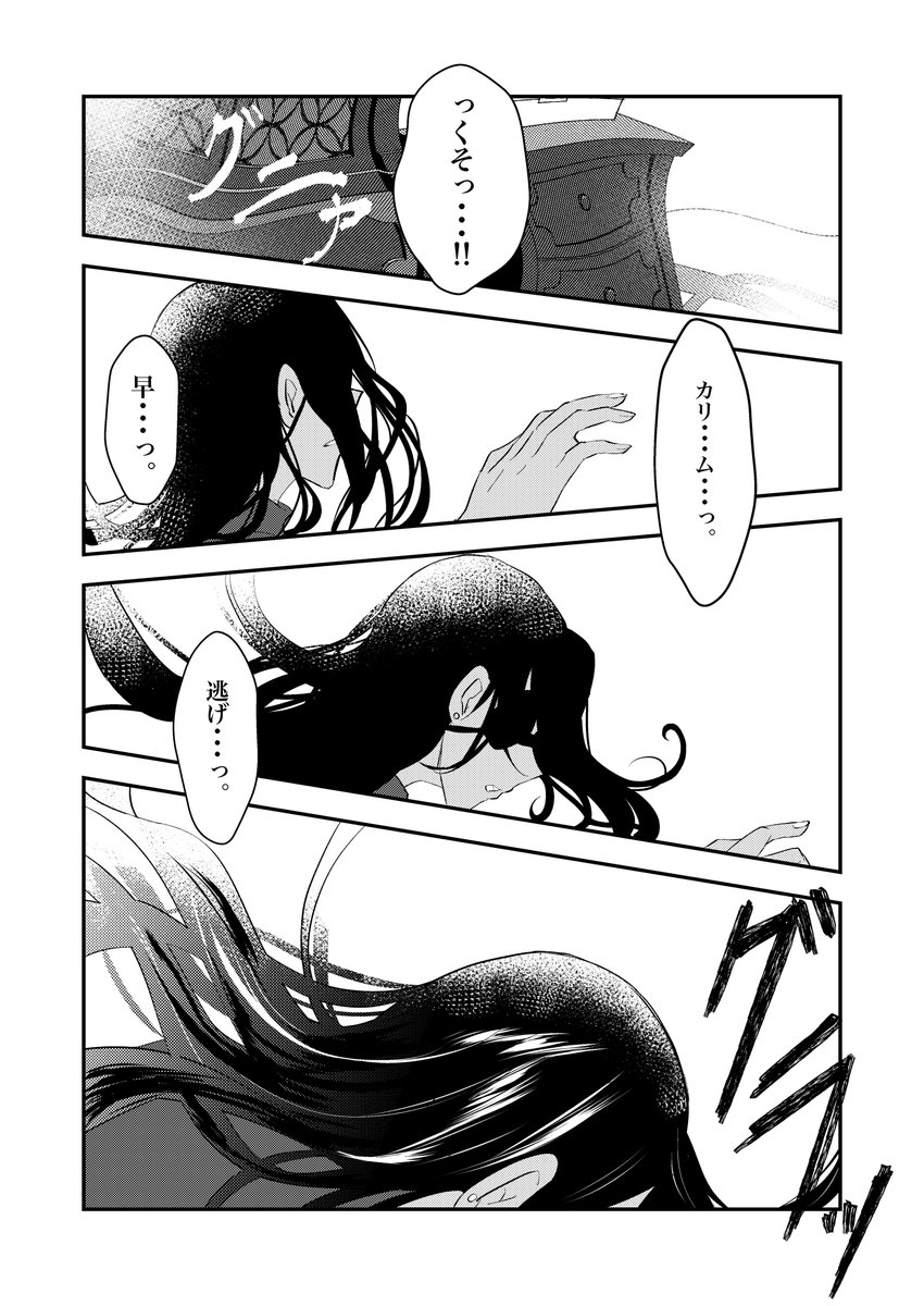 サンプル追加
【12/12ジャミカリ新刊サンプル④】3.5枚追加 