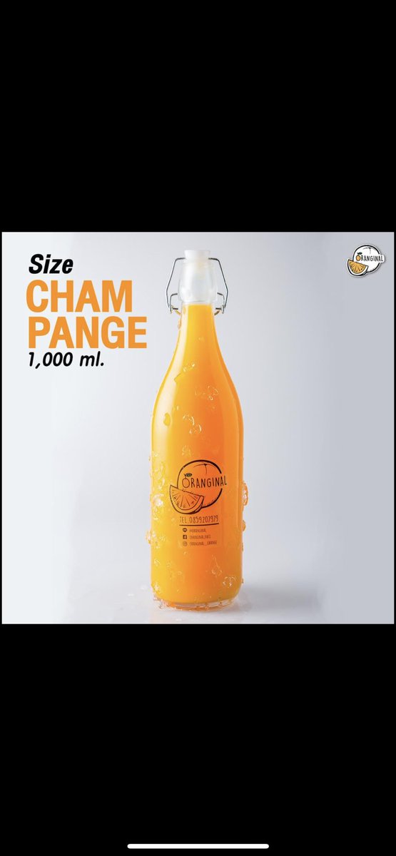 แจก น้ำส้ม 3 รางวัล สุ่มรี จะขอบคุณถ้าเมนชั่น อะไรก็ได้เกี่ยวกับน้ำส้ม ขี้เกียจก็ไม่ต้อง