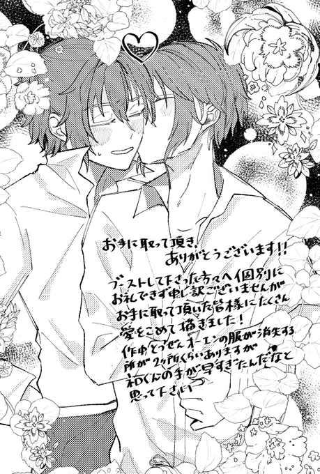 ネロオエです!!!!!!!

新刊にランダムでポストカードつけたんだけど、その時のネロオエをそろそろ供養したいと思います! 
