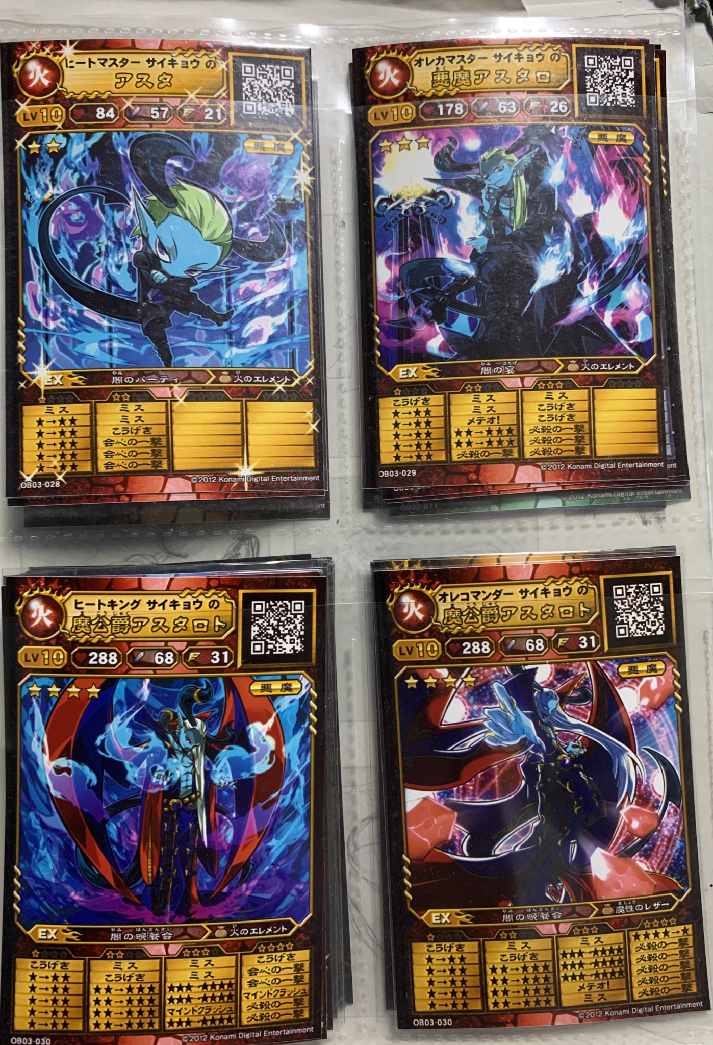 F Blazon Kaz オレカバトル もうすぐサービスが終了 ロール紙の生産終了とか 噂を聞いて悔いのないようカード化 オレカはアスタロトが気に入ってやり始めました オレカバトル有難う オレカバトル2期待してます イベントで １日中祟竜討伐周回