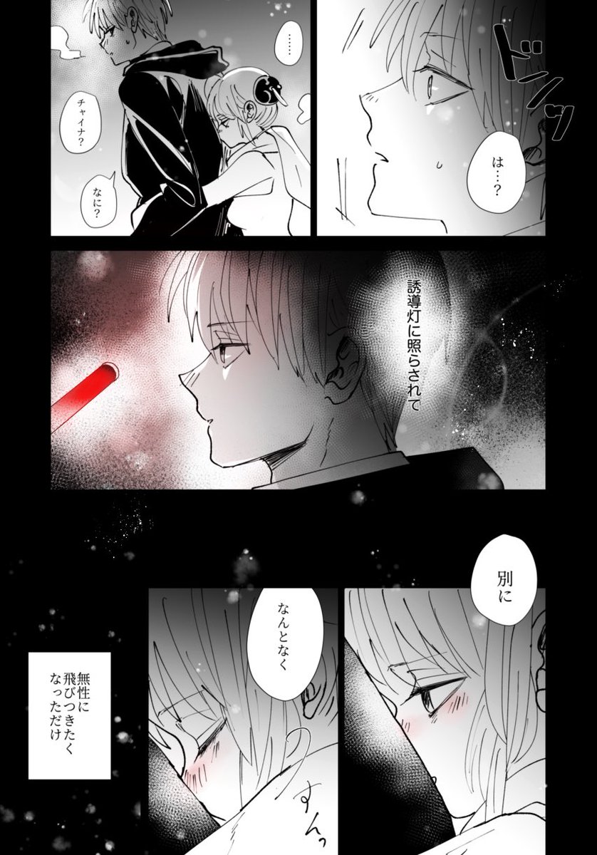 誘導灯とひっつき虫(沖神) 