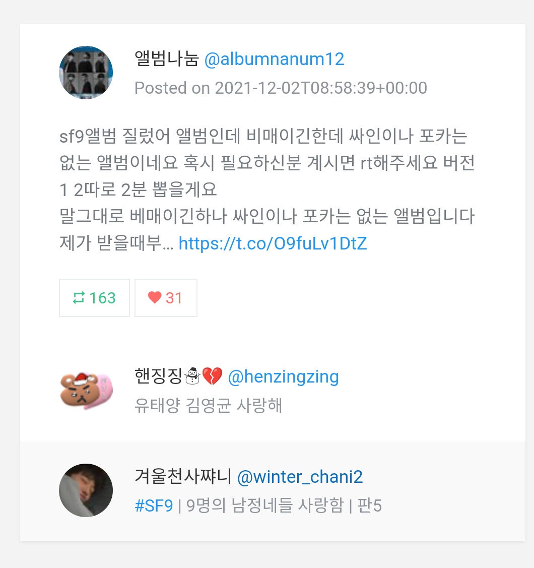 kingdom210401's tweet photo. 안녕하세요 판타지여러분 💙
밤이지만 당발하러왔어요 맘마미아앨범과 질렀어 앨범 두가지 당바루한꺼번에 올릴게요
이해부탁 드리고 당첨자분들 앨범 확인 꼭해주세요

❤맘마미아 싸인앨범 당첨자는 
쟁지님 @jy_ej8517 

🧡질렀어 앨범 당첨자는 
헨징징 @henzingzing
겨울천사파니@winter_chani2 https://t.co/WOeHZQuBfx