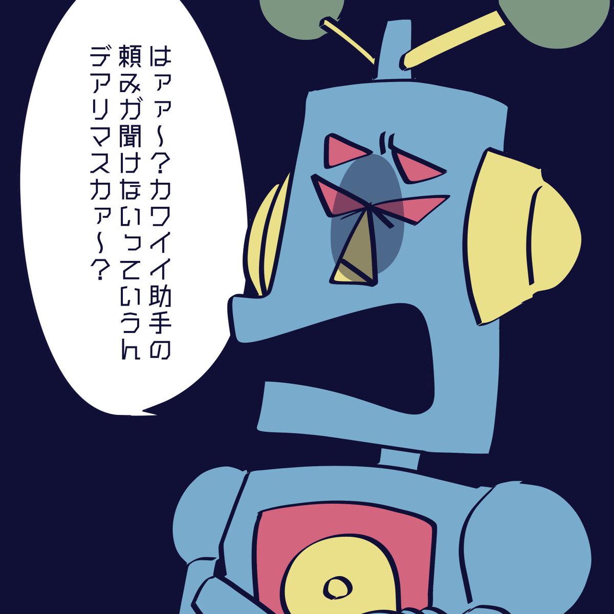 かわいいかわいいって言われまくったマイク 髭泥棒の漫画