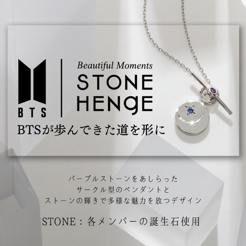 momentoflight_5's tweet photo. 【BTSメンバーが想いを込めた特別なコラボジュエリー💎 】

韓国の人気ジュエリーブランド
「#STONEHENgE」と「#BTS」の共同作成
小さな石が美しい宝石に生まれ変わり、7つの色7つの光が誕生する
BTSが歩んできた道を形にした特別なジュエリー

ネックレスにはメンバーの名前が刻印
詳細はこちらから↓