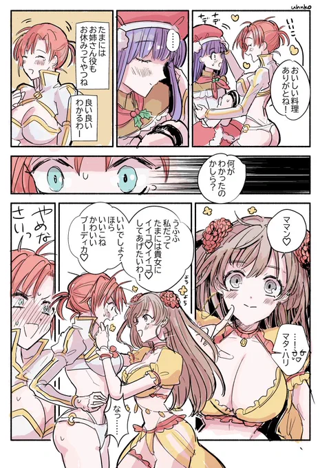 #FGO クリスマスのブーディカ 