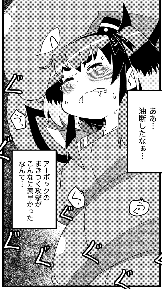 Skeb納品いたしましたぞ!
これはいつもの方とは別の方から依頼を受けた時津風アーボック漫画

なんか描き慣れてきちゃいましたぞ? 