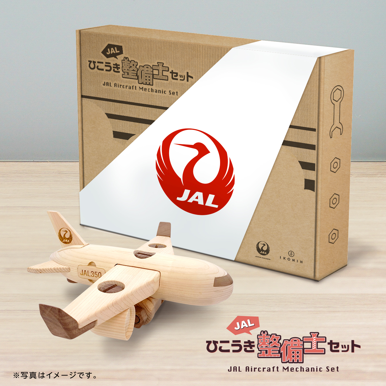 ☆レア☆JAL 日本航空 ノベルティ 指人形と木製おもちゃ JAPAN AIRLINES【JAL】 on X: 