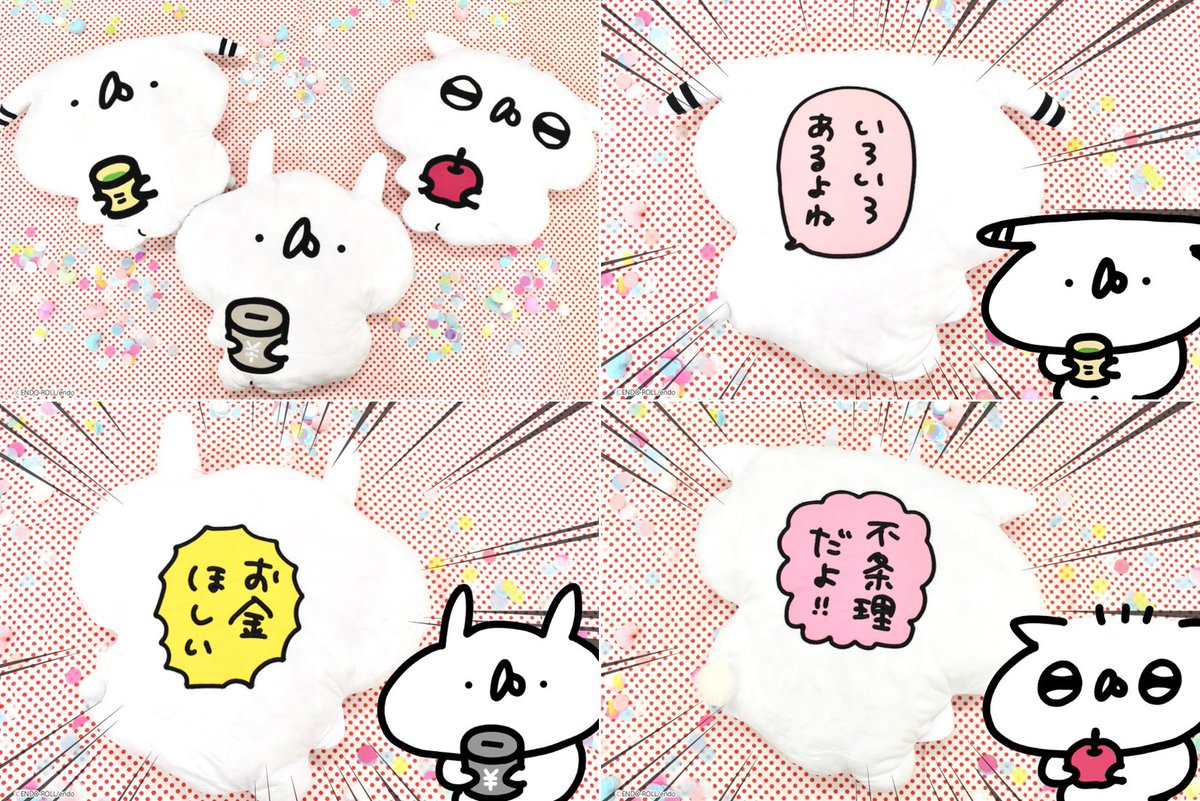 うさぎ帝国のぬいぐるみクッションは、明日12/11(土)より全国のラウンドワンにて展開スタートです!✨
詳細は画像2枚目をご確認ください!
#ラウンドワン限定プライズ 

オンラインクレーンゲームの『クレッチャ』を使えば、おうちにいながらゲットできちゃいます🐰✌️🎉 