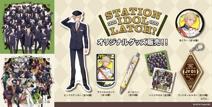 山手線アイドル全駅30人の推しは キャラ 声優で決める Fooop S Blog