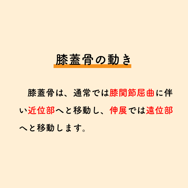 riha_note's tweet photo. 膝関節治療において必須の知識です💡

新人セラピストの方は、とりあえずこの内容だけは押さえておきましょう。
関節可動域制限は周囲組織との関係性を理解することが重要です。 https://t.co/vJVJ63xSOf