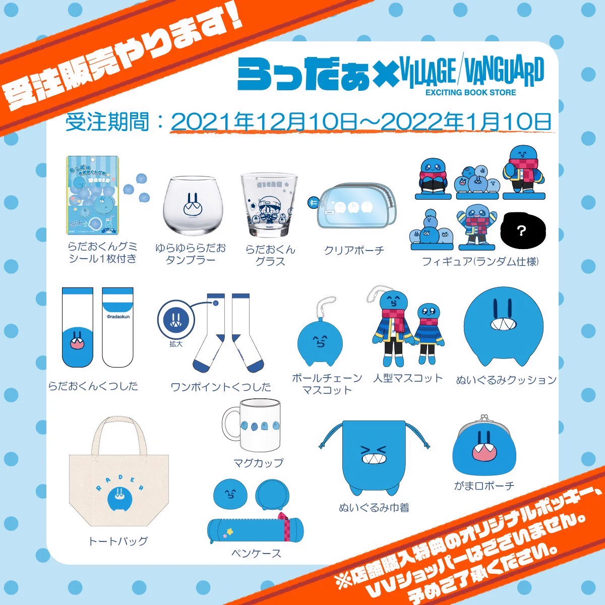 【最終値下げ】らっだぁ クリアポーチ 直筆サイン入り FGPBUrgUYAQdMye?format=webp&