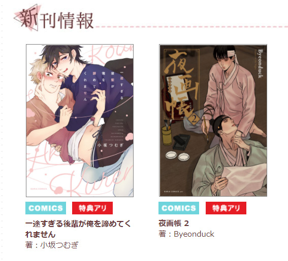 Daria ダリア ダリアカフェ更新情報 12月22日発売の雑誌 Daria を含む12月刊の情報や 電子配信情報を更新 ぜひチェックしてみてくださいね T Co Zhrfwmx6l0 T Co Ggclzcuodu Twitter