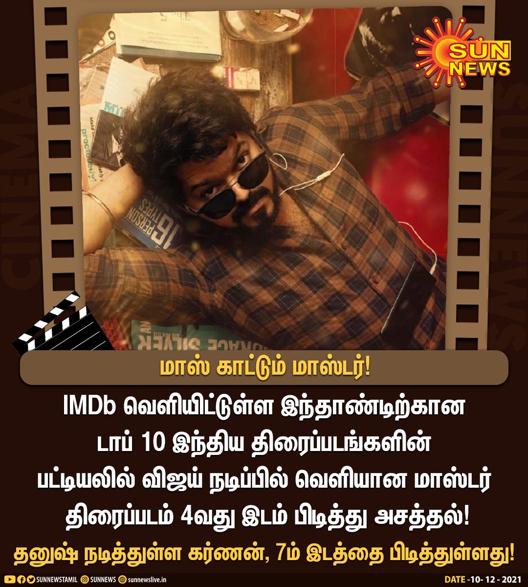 Thalapa72925105's tweet photo. ஆல் ஏரியாலயும் தளபதி கில்லிடா....🔥🔥🔥💥 
#Master 
#imdbrating #MASTER4 @EcrPSaravanann @BussyAnand @actorvijay https://t.co/rgvnrBoP3d