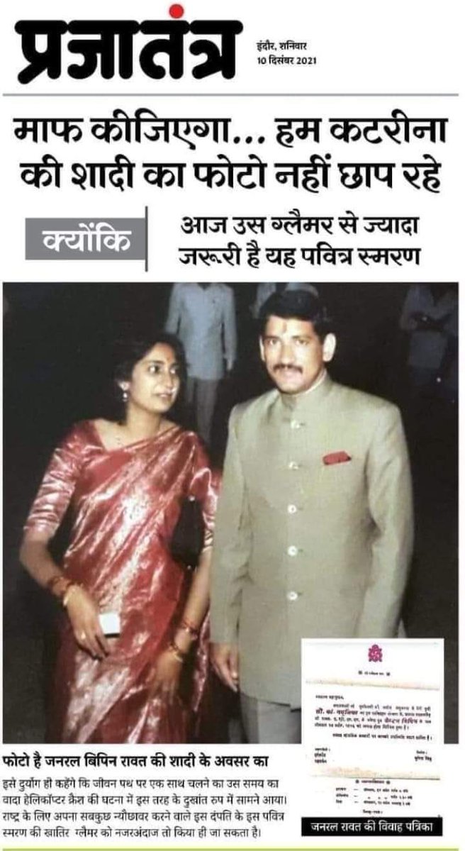 AwanishSharan's tweet photo. Respect #CDSGeneralBipinRawat 🙏🙏

Respect for the publisher also. 🙏 https://t.co/yCcD30bCMo
