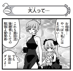 弐尉マルコさんによる「もっとらぶらぶ作戦です!」WEB出張版 第424回更新!
#garupan
勉強として社交界に参加した愛里寿でしたが…
ぜひご覧ください!
https://t.co/Q2XKE91J5n