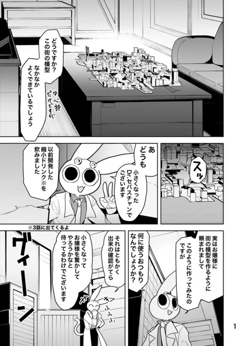 20. 第18話 改造!おりこタウンですわ / ジャイアントお嬢様 - 肉村Q | サンデーうぇぶり 

今週は縮小スタートとなっております
https://t.co/5T2Iw3515R 