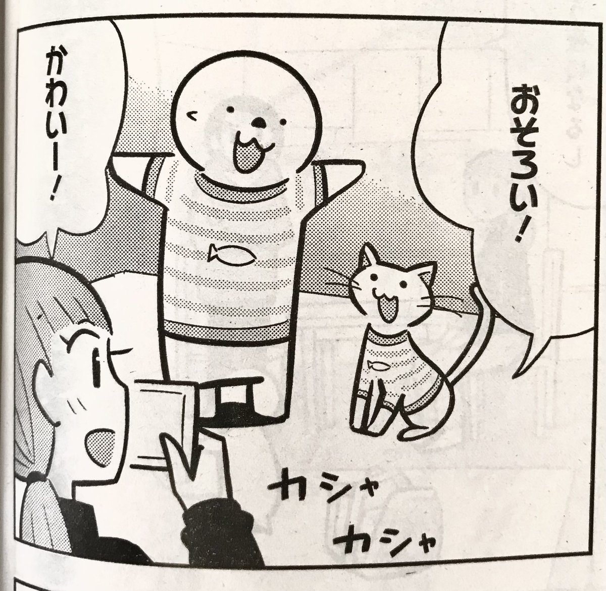 本日発売の「ヤングアニマル」にて
「OL、ラッコを飼う。」掲載中!

今回は「お泊まり会」

人ん家に泊まるのってワクワクしますよね!
今回はラッコが猫のミャコちゃん家に泊まることに…
ホームシックにならないか心配です。

2巻(電子のみ)の発売日告知も!
#ヤングアニマル
#OLラッコを飼う 