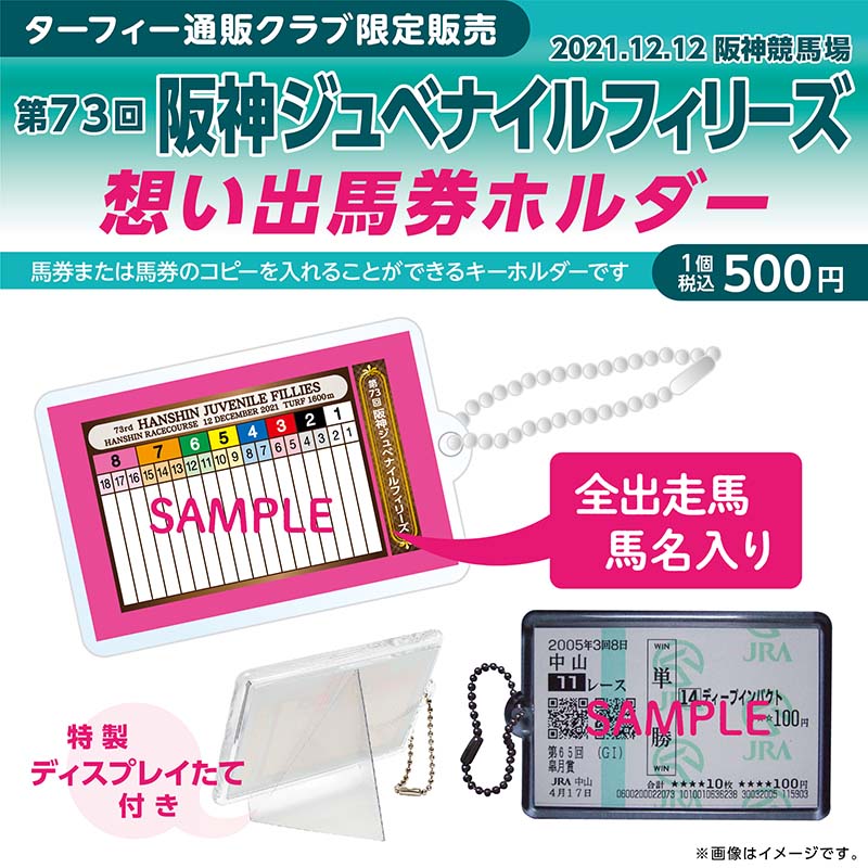 競馬 勝負服ストラップ 第69回 阪神jf ソシアルクラブ 12 Sale Off