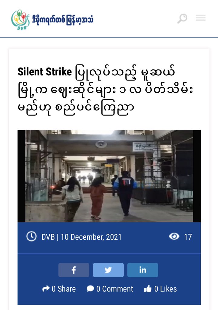 spring_2021's tweet photo. On International Human Rights Day, The military council and their subordinates are announcing that they will sealed off the shops joining National #SilentStrike in Muse Tsp for a month, according to locals. 

#OurCityOurRules
#Dec10Coup 
#WhatsHappeningInMyanmar https://t.co/RVgDEV3ZST