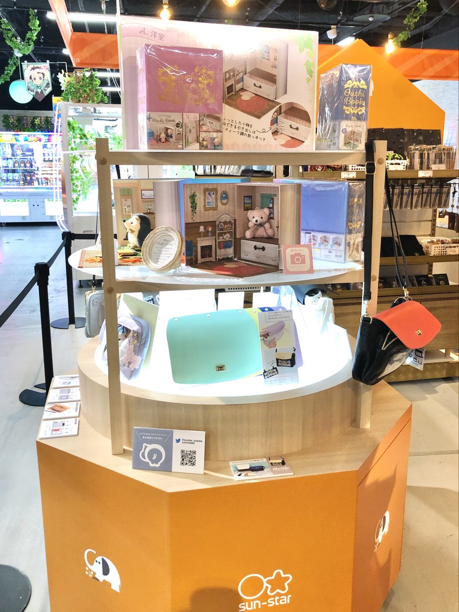 sunstar_joykaba's tweet photo. ジョイカバのチョコレ&カウモ、おうちブックは池袋サンシャインシティ3Fの「さんすたーぶんぐのおみせ(@sunstar_Omise)」にて展示販売中!
お近くにお立ち寄りの際は、ぜひご覧ください🦛🏠
※店内での展開場所や在庫状況は時期により変動します。
#JOYKABA #おうちブック #さんすたーおみせ https://t.co/1uQTX0e9qk