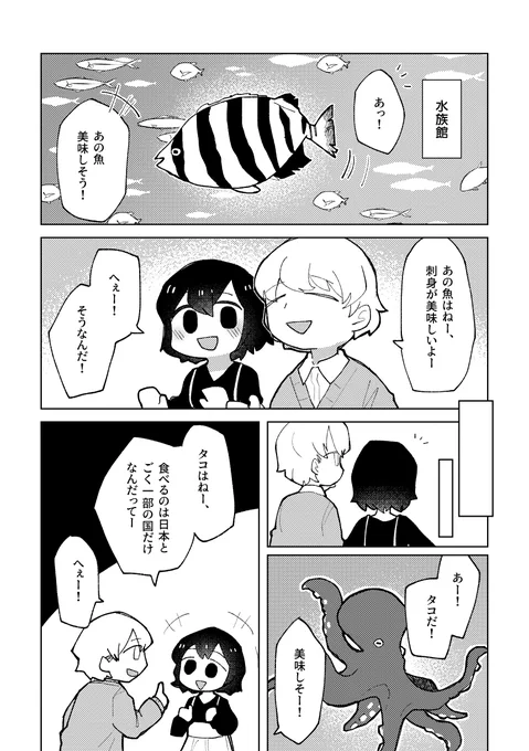 『海の幸』 