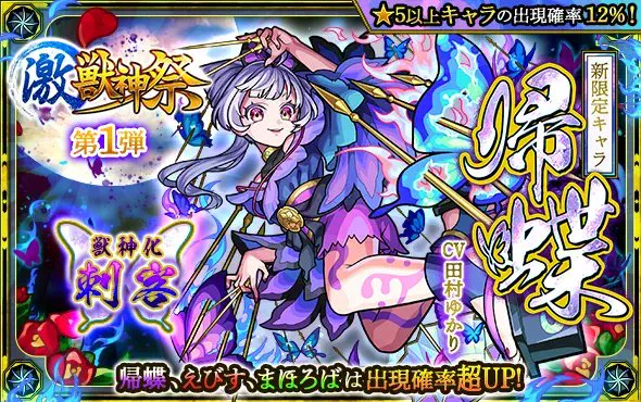モンスト公式 on X: 